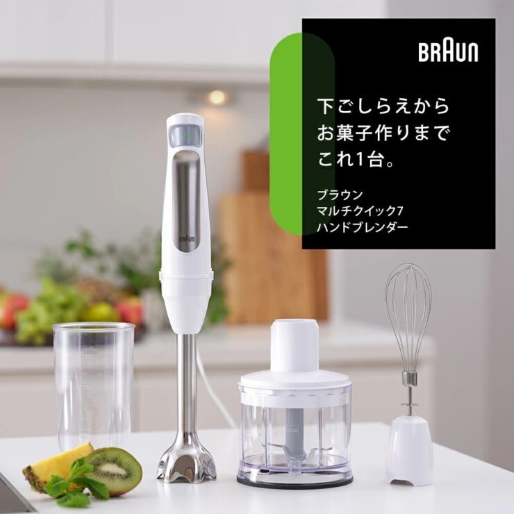 時短でラクラク 離乳食に最適なブレンダー！ブラウン「マルチクイック7 